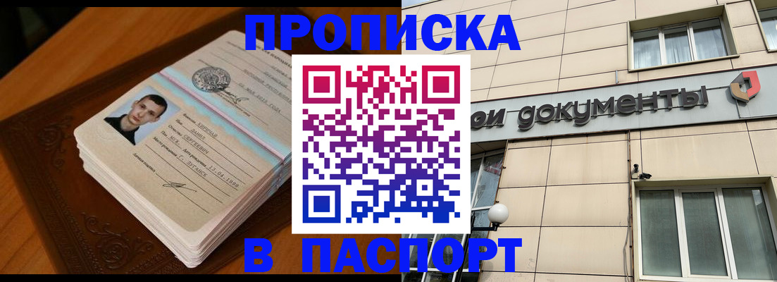 временная регистрация собственник в Холмске