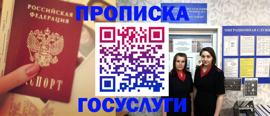 временная регистрация поиск в Холмске