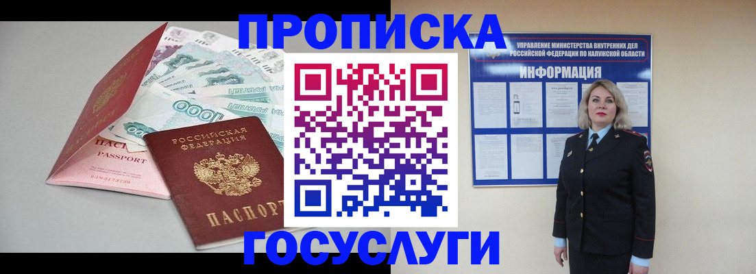 прописка иностранных граждан в Холмске