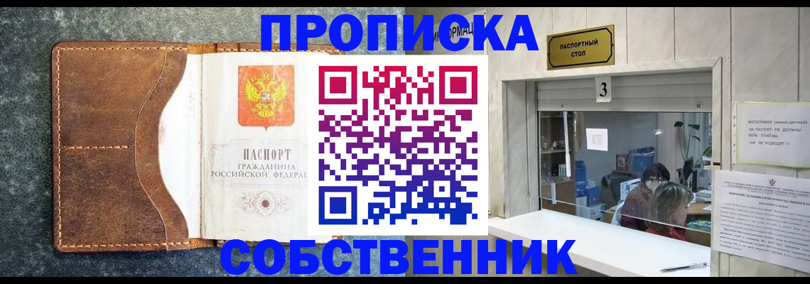 прописка паспорт в Холмске