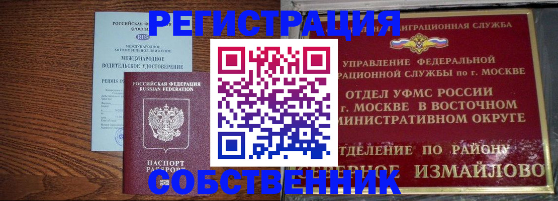 временная регистрация госуслуги в Холмске